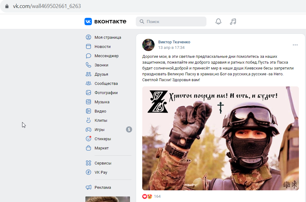 Tkachenko_Viktor_001__SoR_002__-VK.png